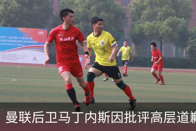 曼联后卫马丁内斯因批评高层道歉并遭罚款